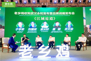 老鄉雞收購武漢永和發布會 宴請全城免費吃飯